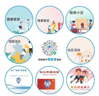 法治護航健康，榮譽點亮社區——福田區益田社區獲評“全國民主法治示范社區”并深化健康咨詢服務