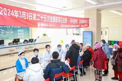 科技助聽，共享美好生活——航空總醫院開展愛耳健康義診宣教活動